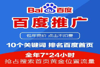 SEM优化托管服务案例分享